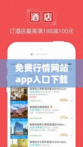 免费行情网站app入口下载-中国行情网v2.6.0免费手机版