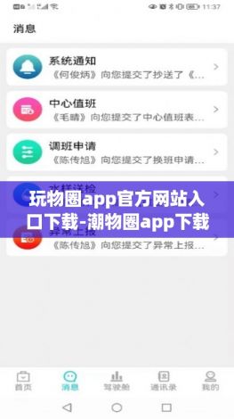 玩物圈app官方网站入口下载-潮物圈app下载v6.1.1安卓版